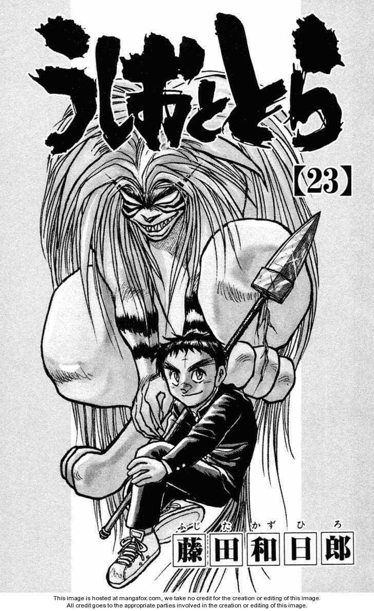 ushio-and-tora/6