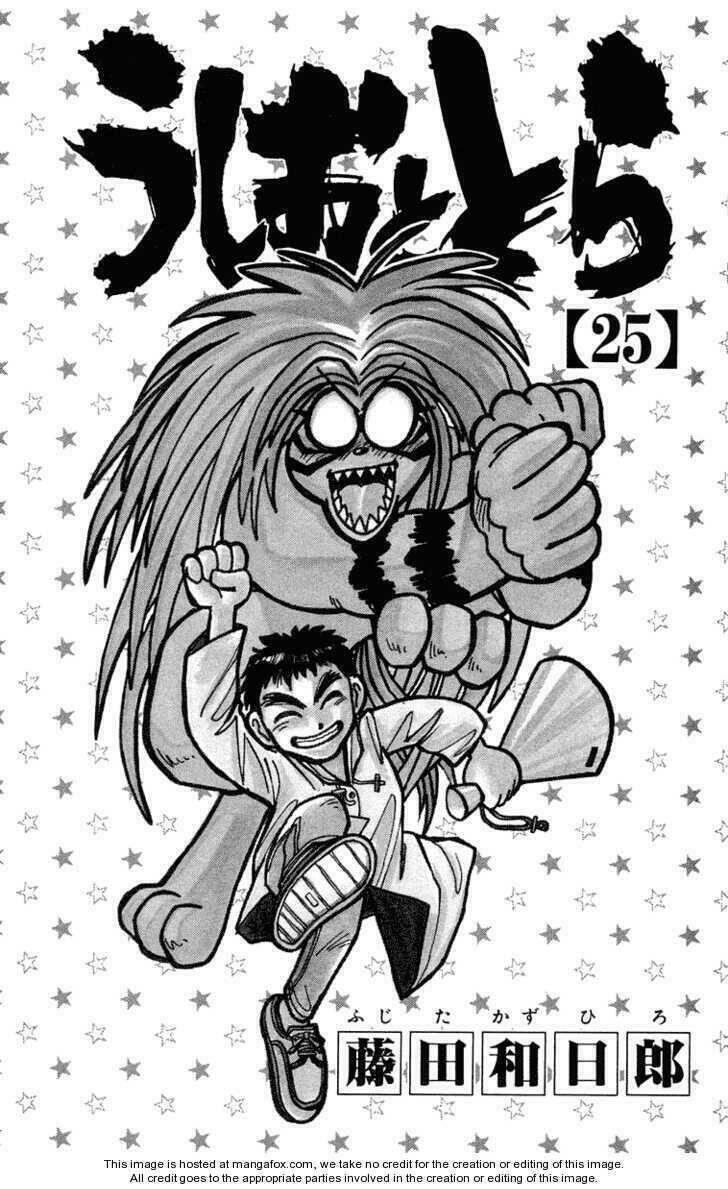 ushio-and-tora/5