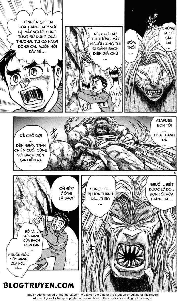 ushio-and-tora/7