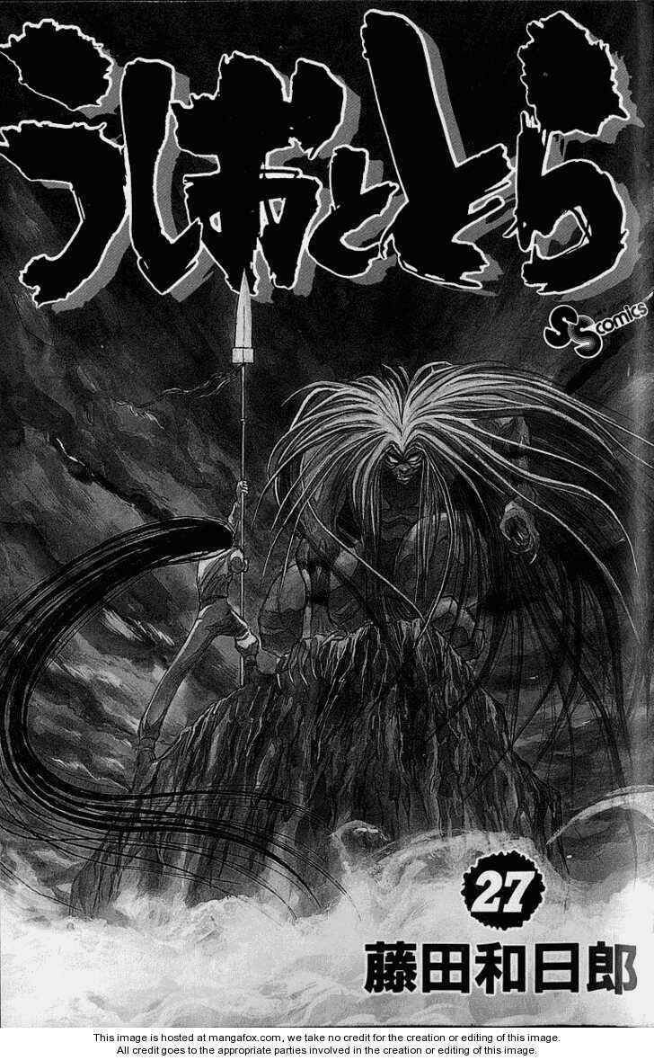 ushio-and-tora/4