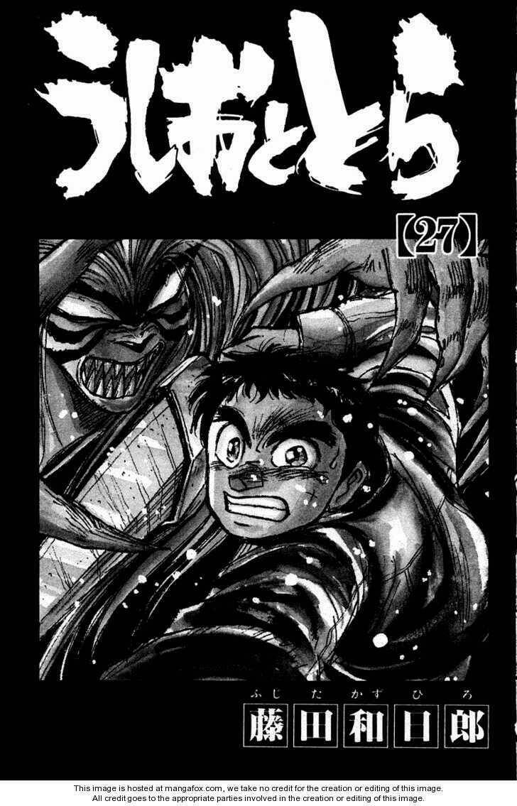 ushio-and-tora/6