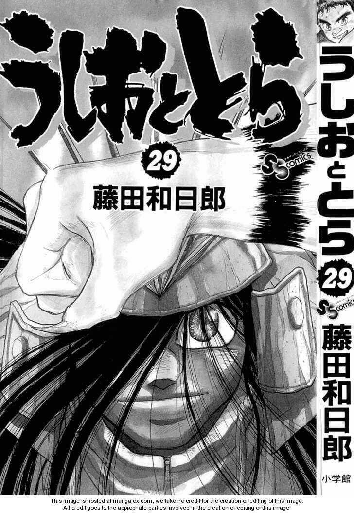 ushio-and-tora/4