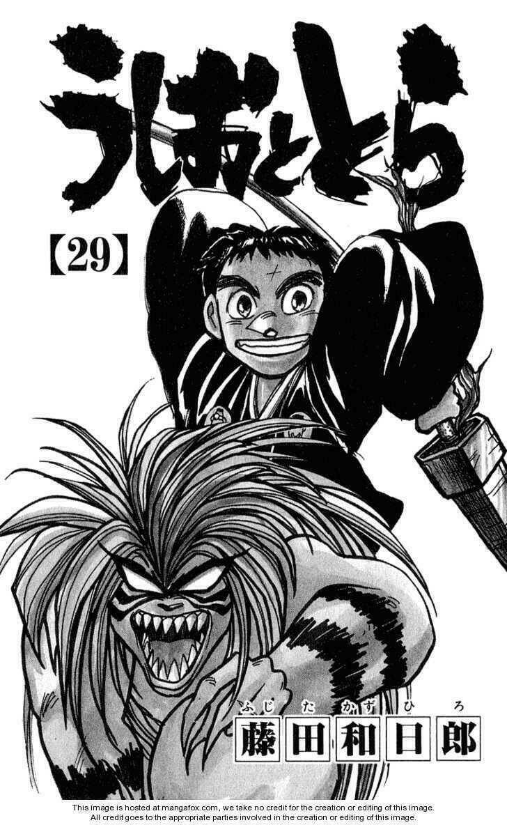 ushio-and-tora/5