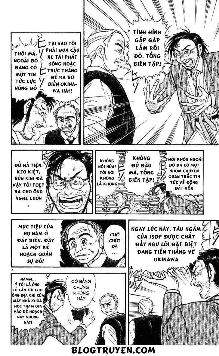 ushio-and-tora/6