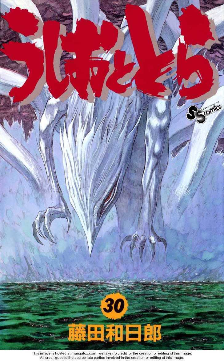 ushio-and-tora/2