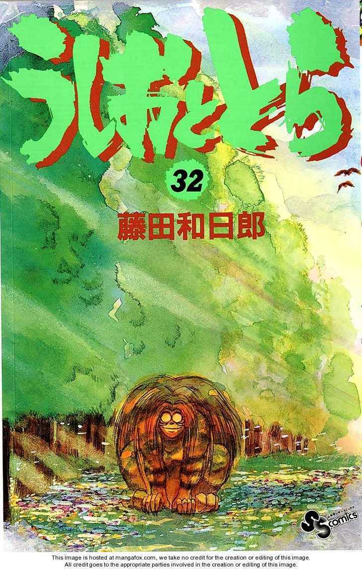 ushio-and-tora/2