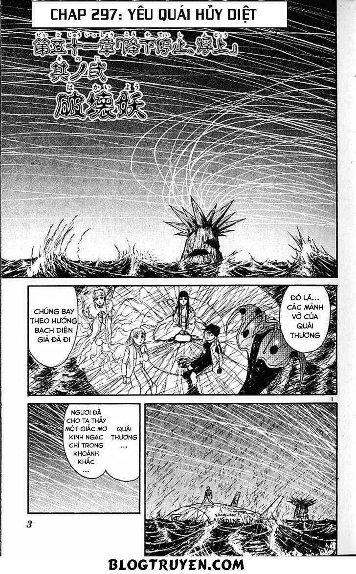 ushio-and-tora/6