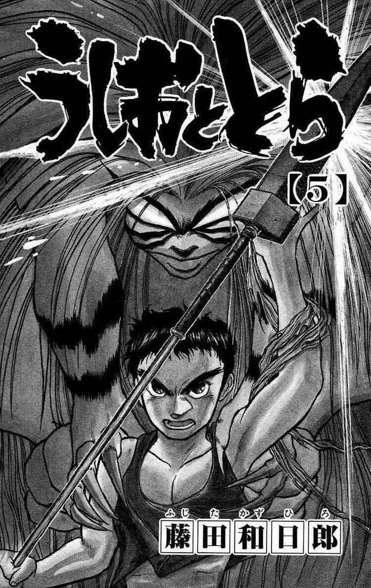 ushio-and-tora/2