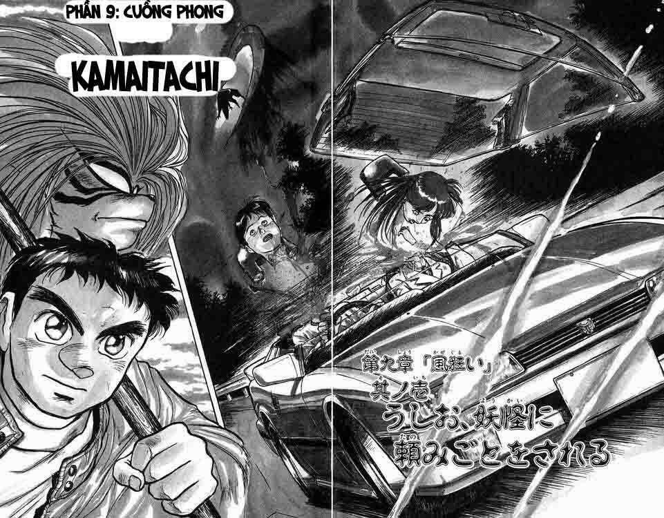 ushio-and-tora/1