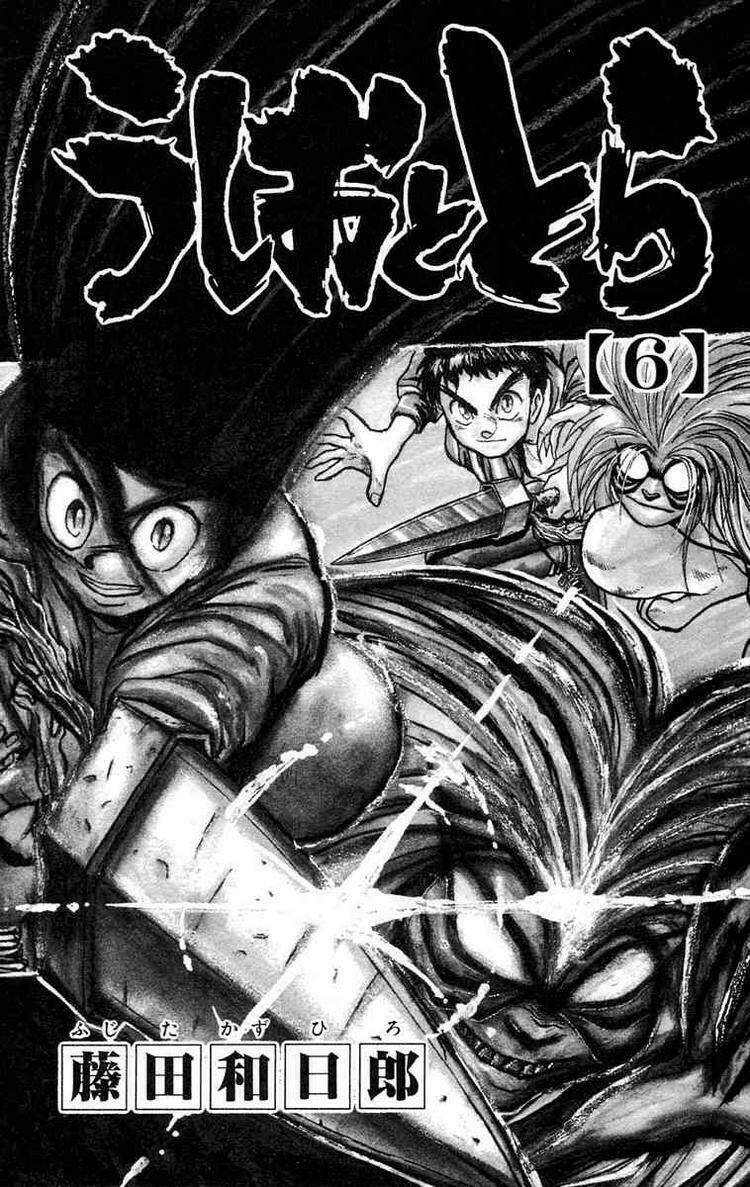 ushio-and-tora/2