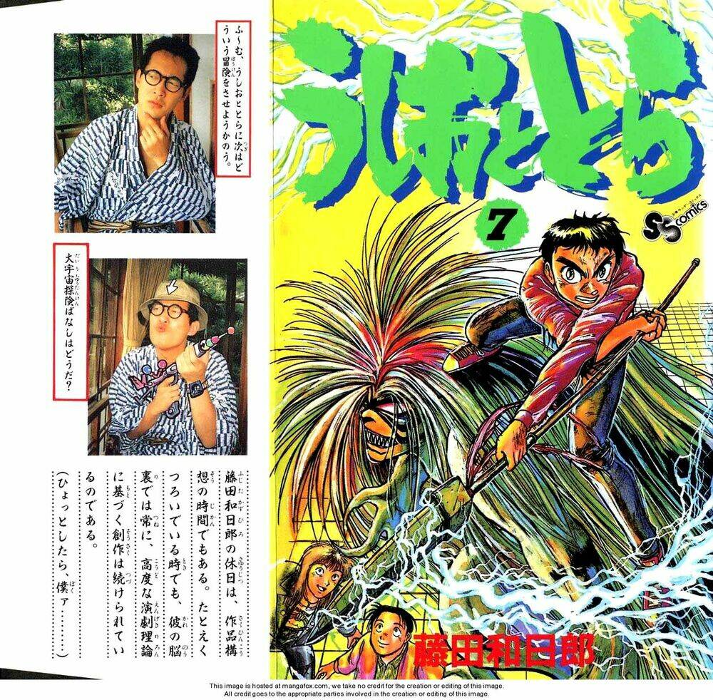 ushio-and-tora/0