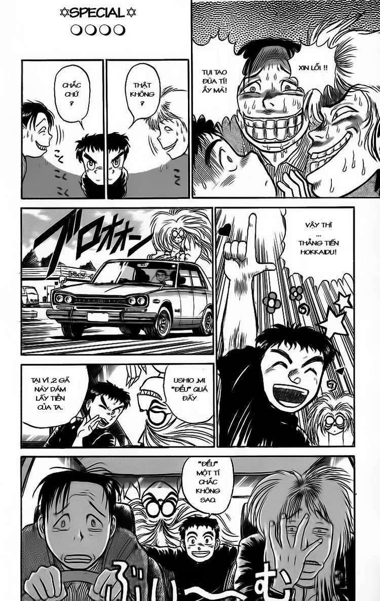 ushio-and-tora/17