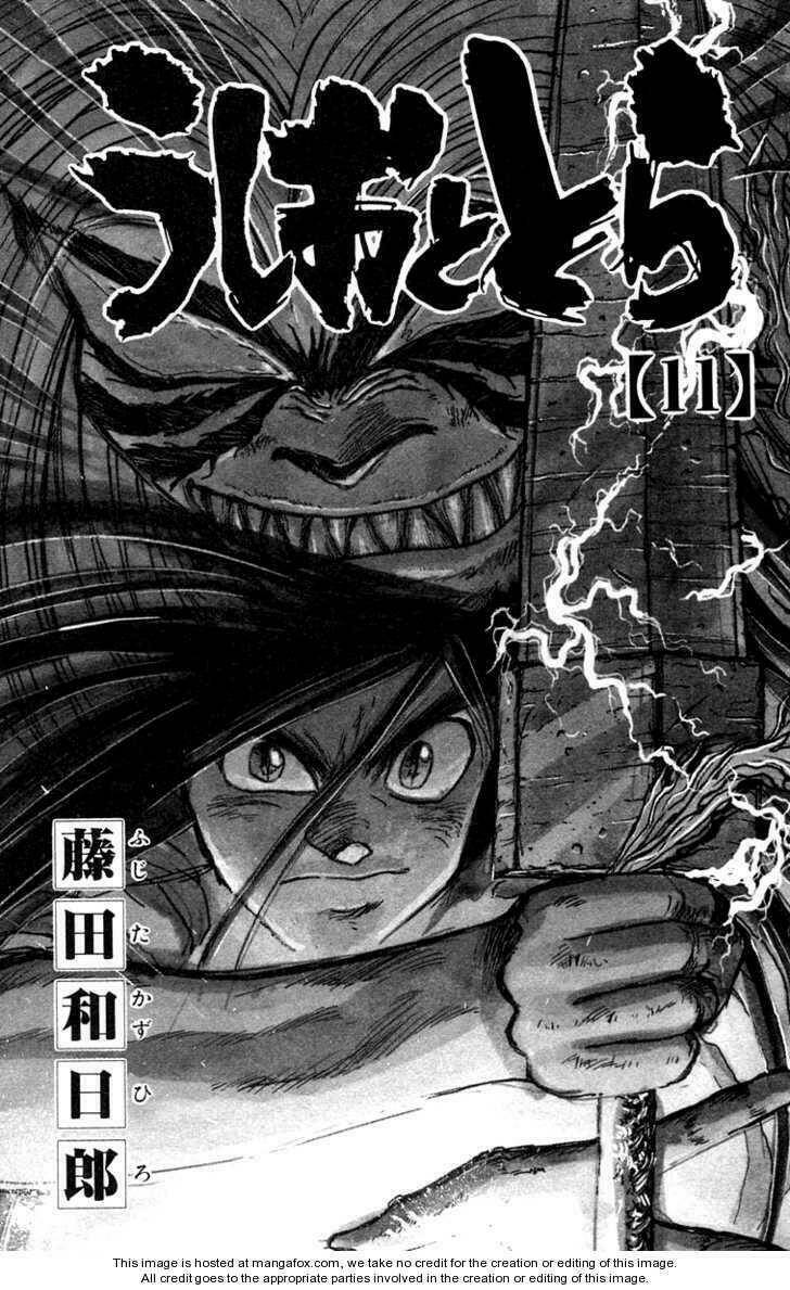 ushio-and-tora/2