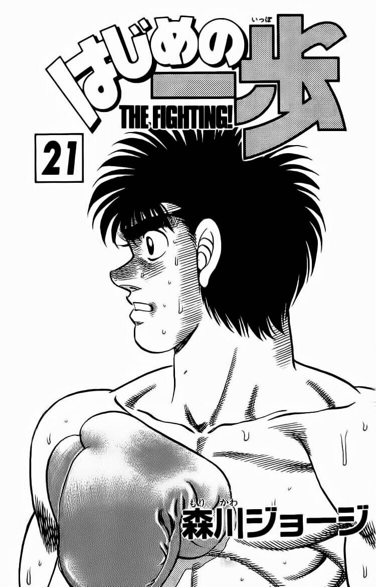 vo-si-quyen-anh-ippo/1