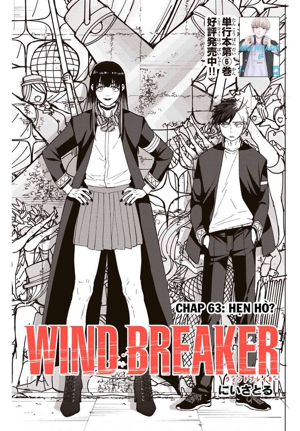 wind-breaker/1