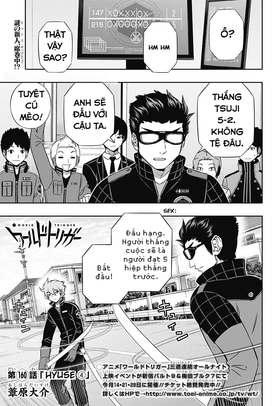 world-trigger/3