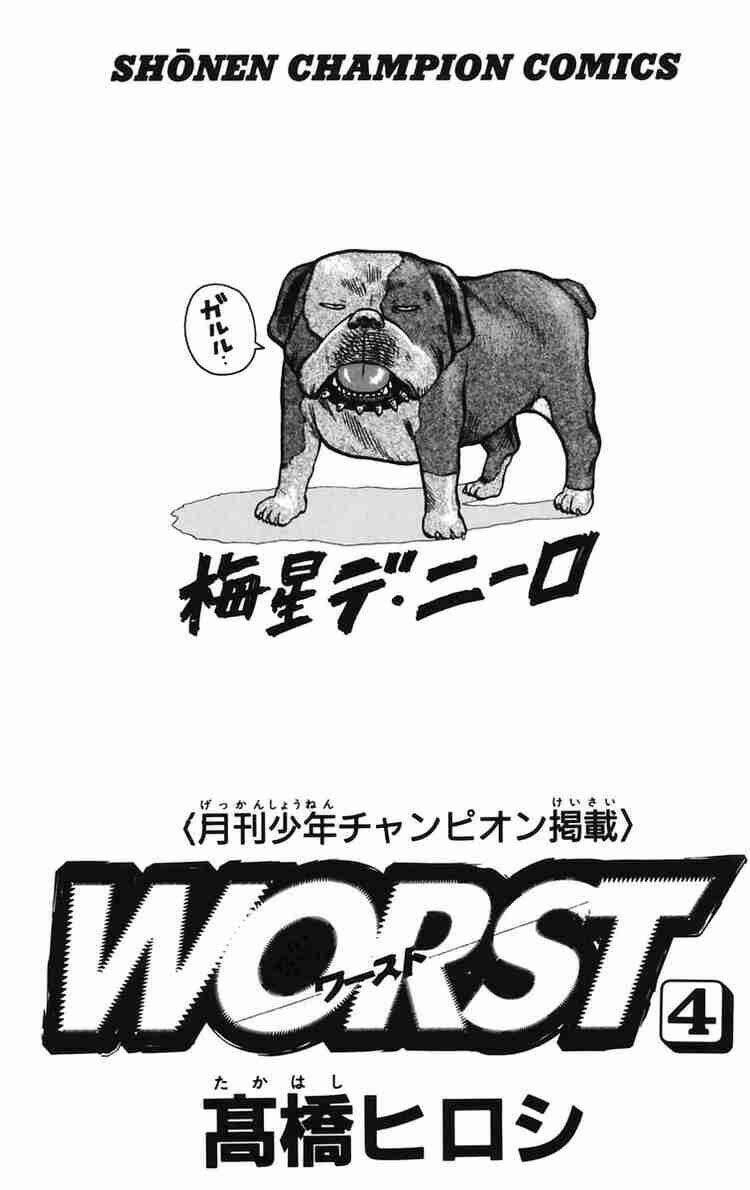 worst/3