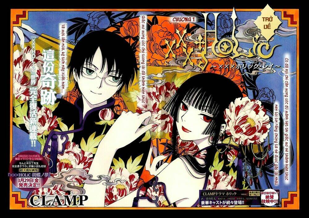 xxxholic-rei/2