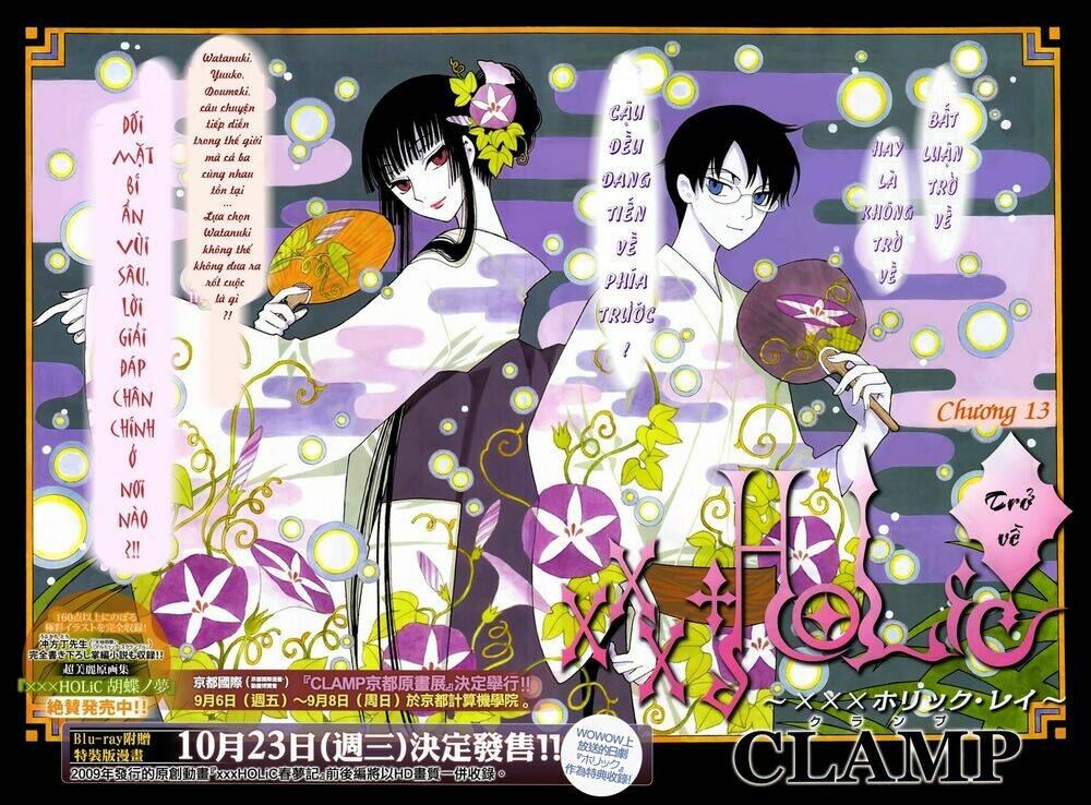 xxxholic-rei/3