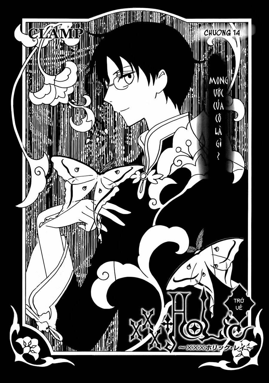 xxxholic-rei/1