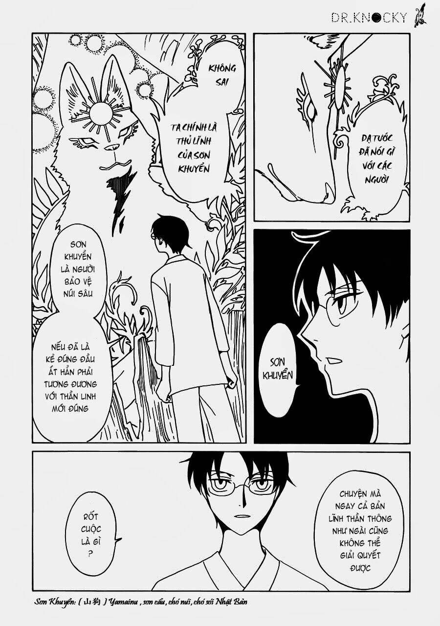 xxxholic-rei/6