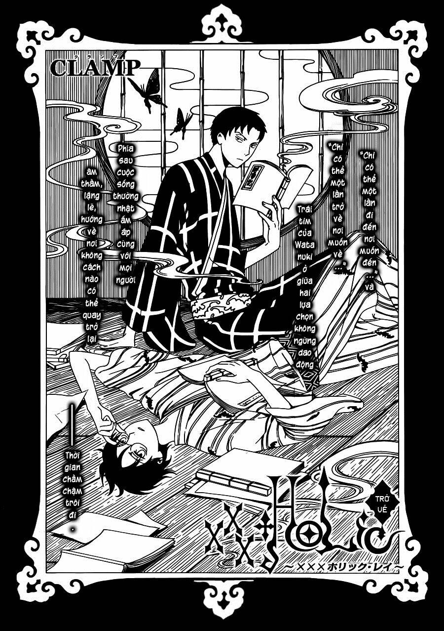 xxxholic-rei/1