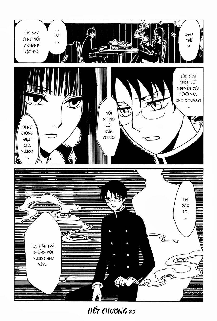 xxxholic-rei/16