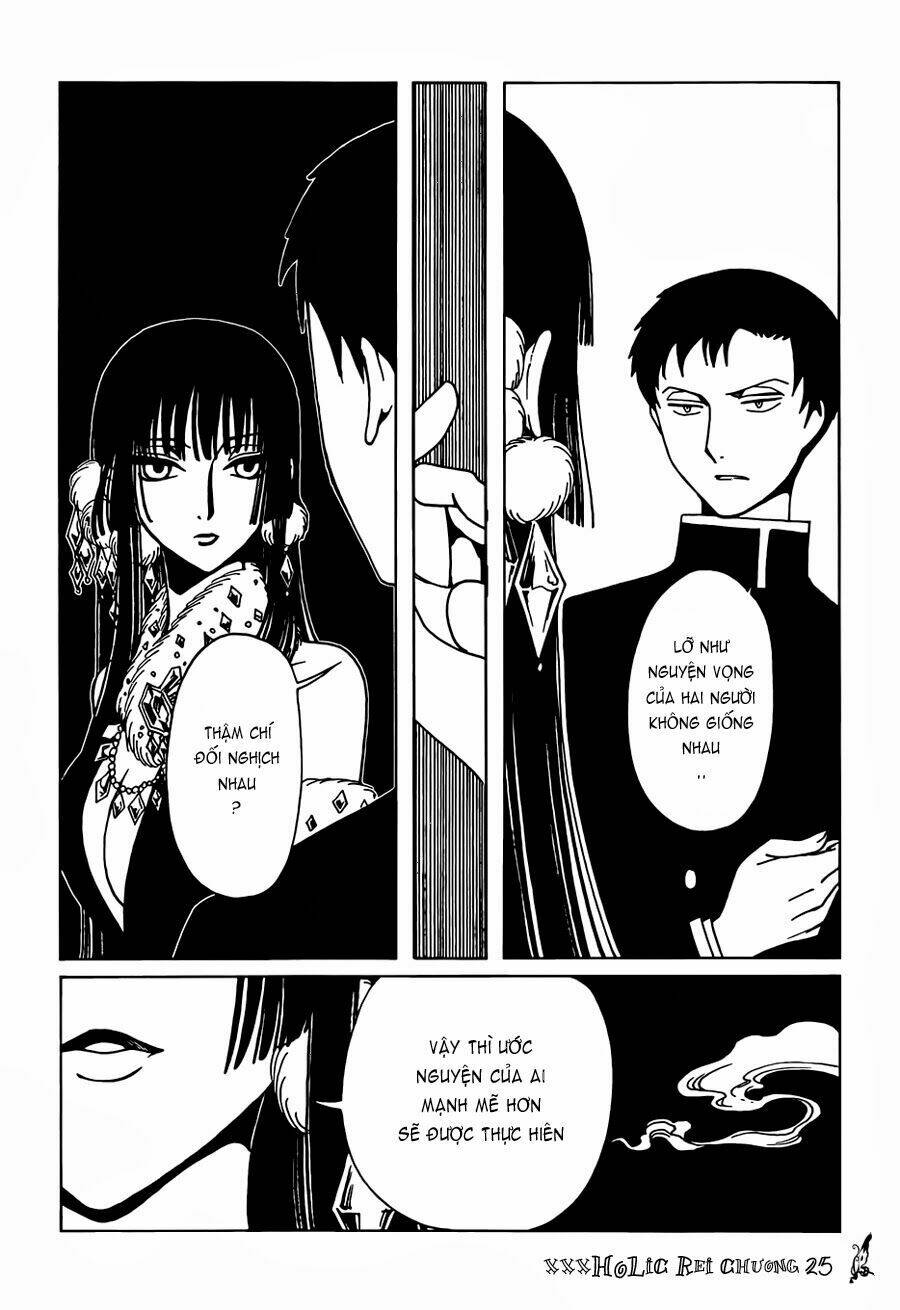 xxxholic-rei/16