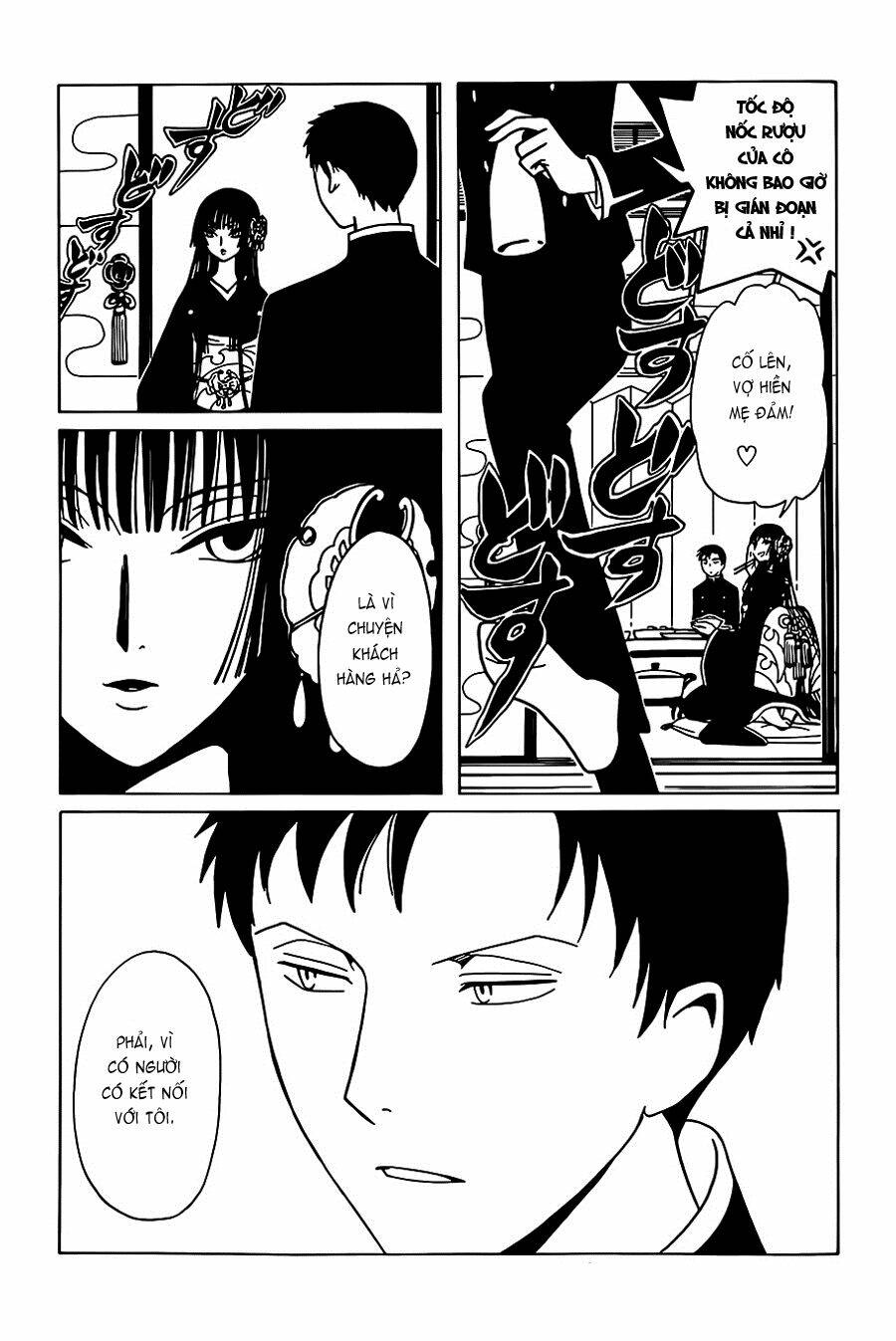 xxxholic-rei/11