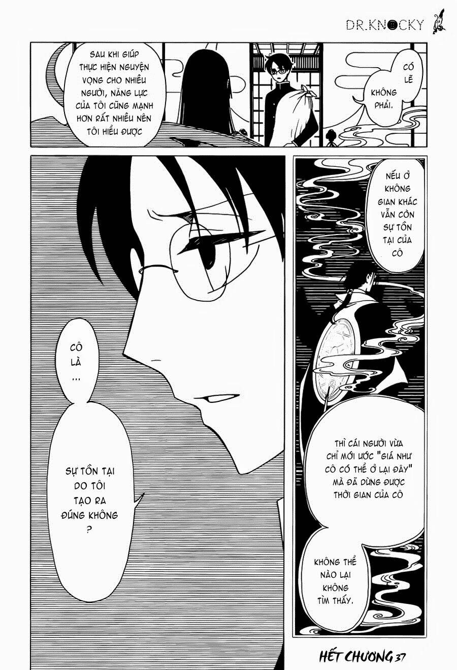 xxxholic-rei/16