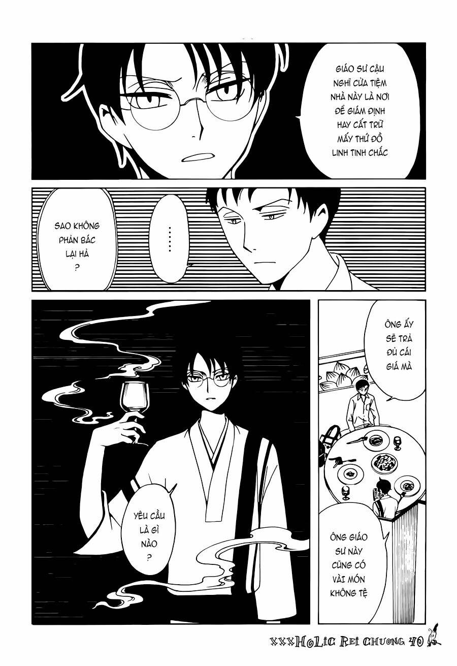 xxxholic-rei/3