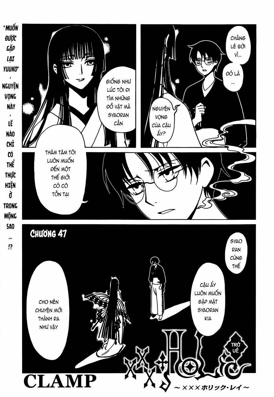 xxxholic-rei/1