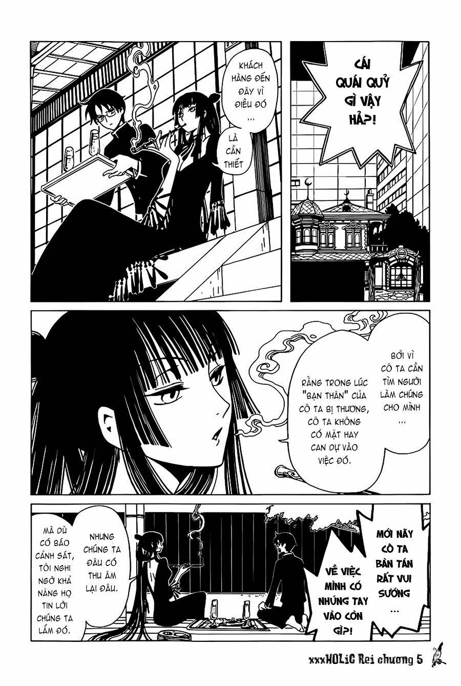 xxxholic-rei/13