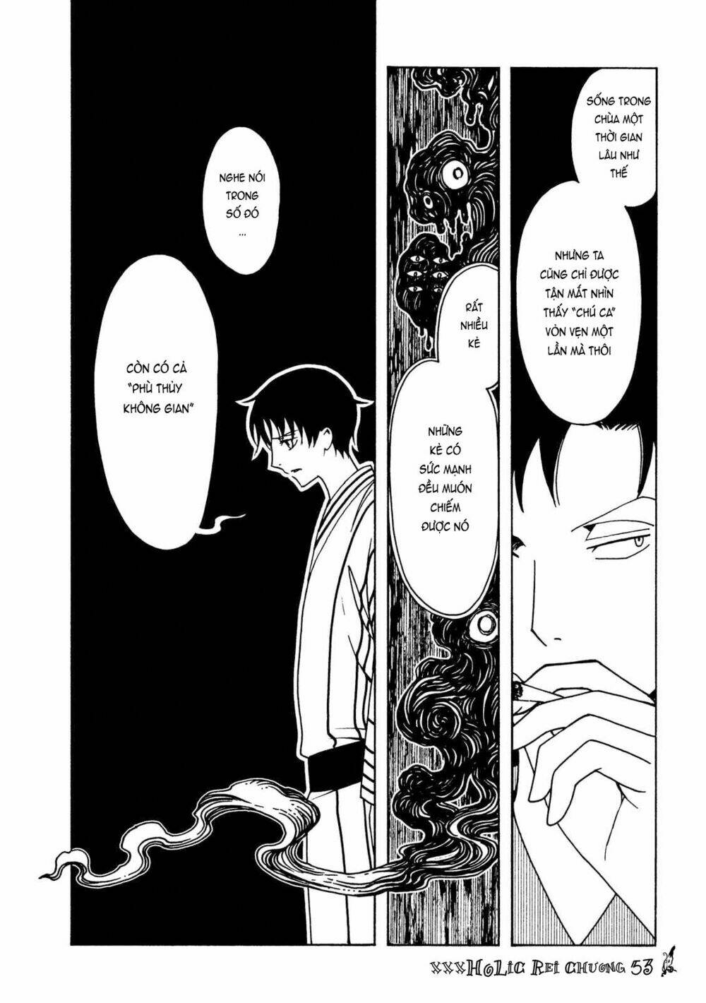 xxxholic-rei/6