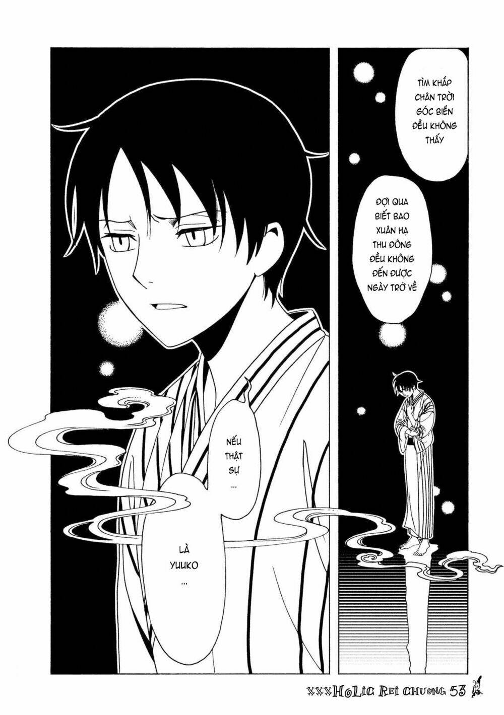 xxxholic-rei/8