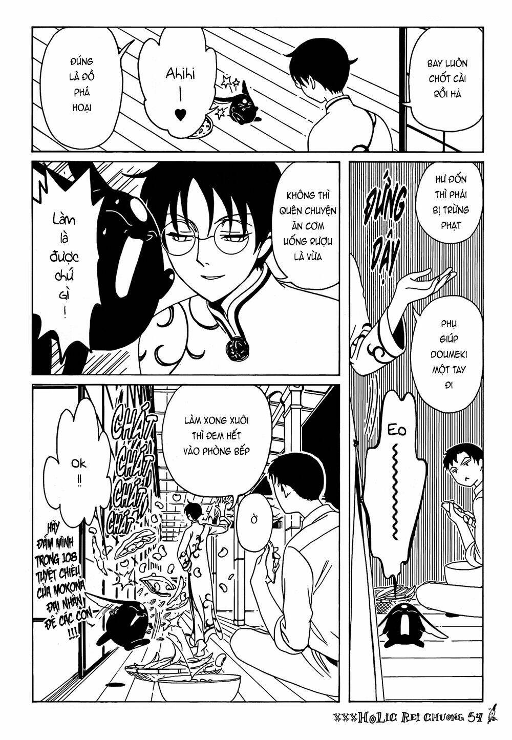 xxxholic-rei/7