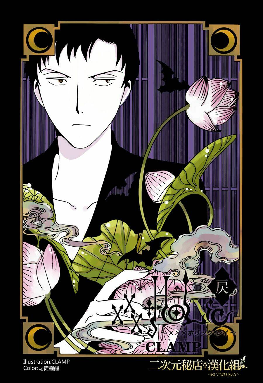 xxxholic-rei/15