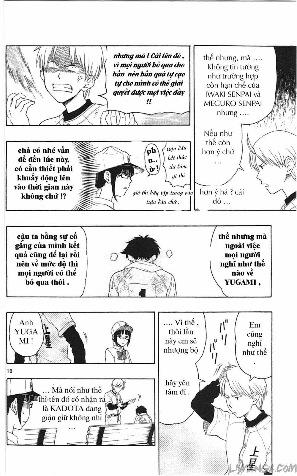 yugami-kun-ni-wa-tomodachi-ga-inai-manga/17