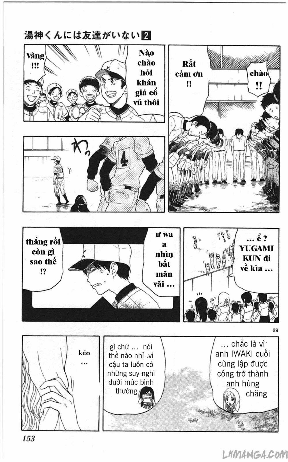 yugami-kun-ni-wa-tomodachi-ga-inai-manga/28