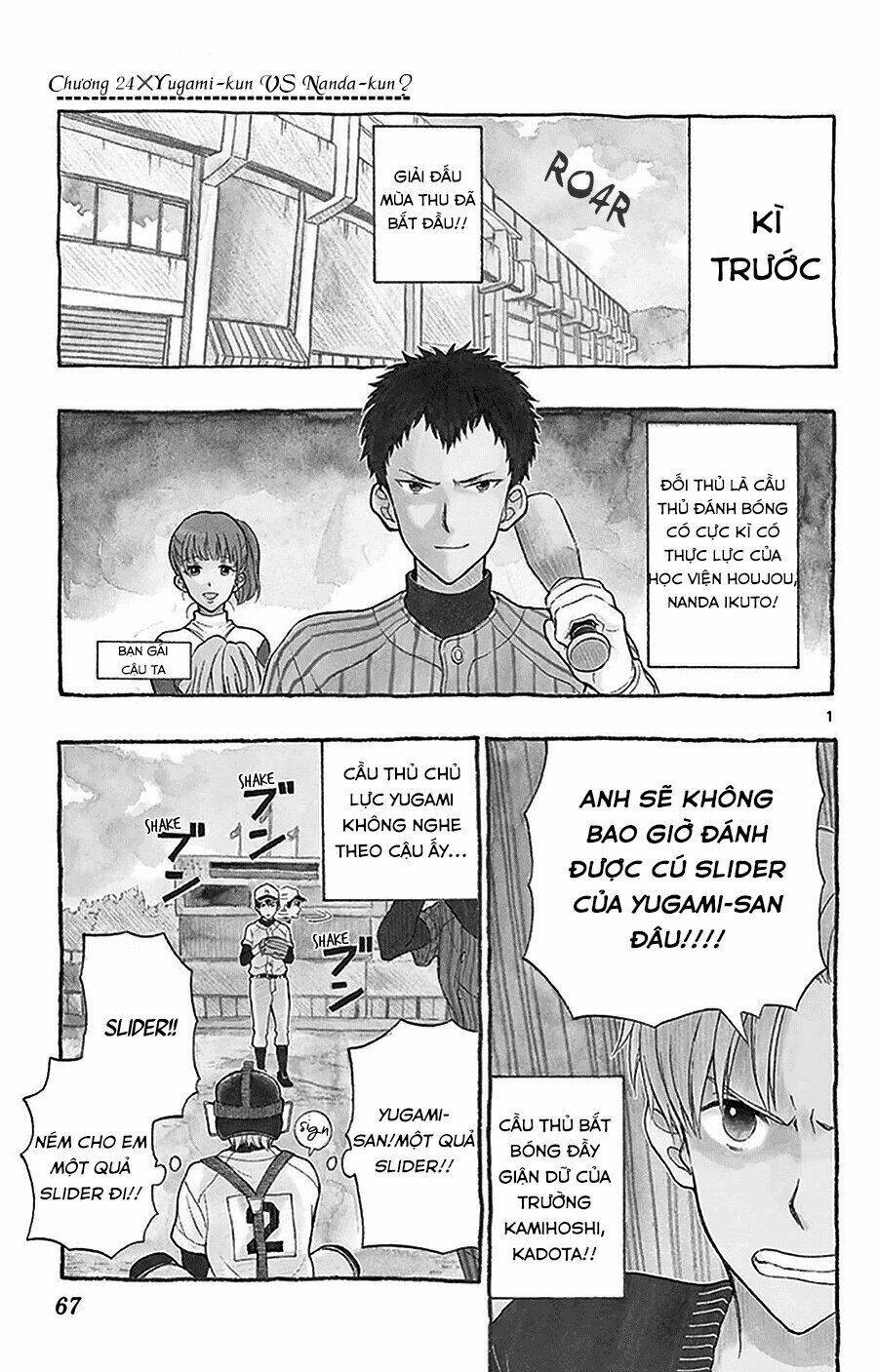 yugami-kun-ni-wa-tomodachi-ga-inai-manga/1