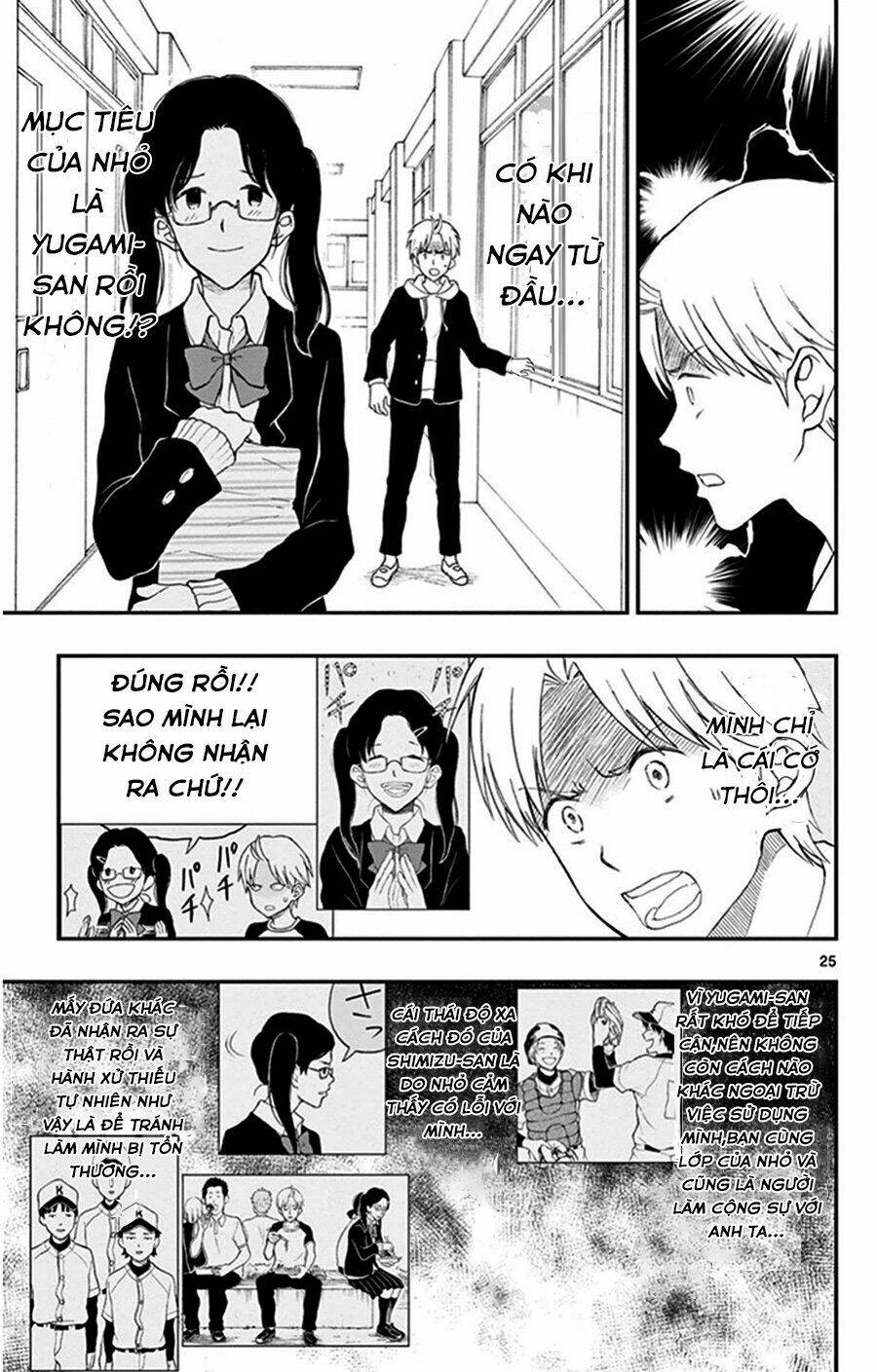 yugami-kun-ni-wa-tomodachi-ga-inai-manga/25