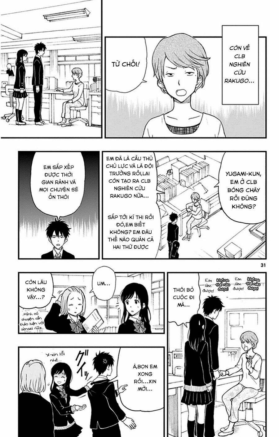 yugami-kun-ni-wa-tomodachi-ga-inai-manga/31