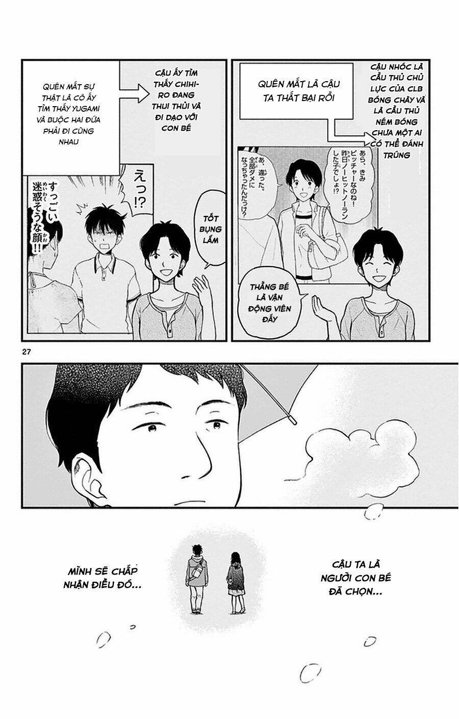 yugami-kun-ni-wa-tomodachi-ga-inai-manga/27