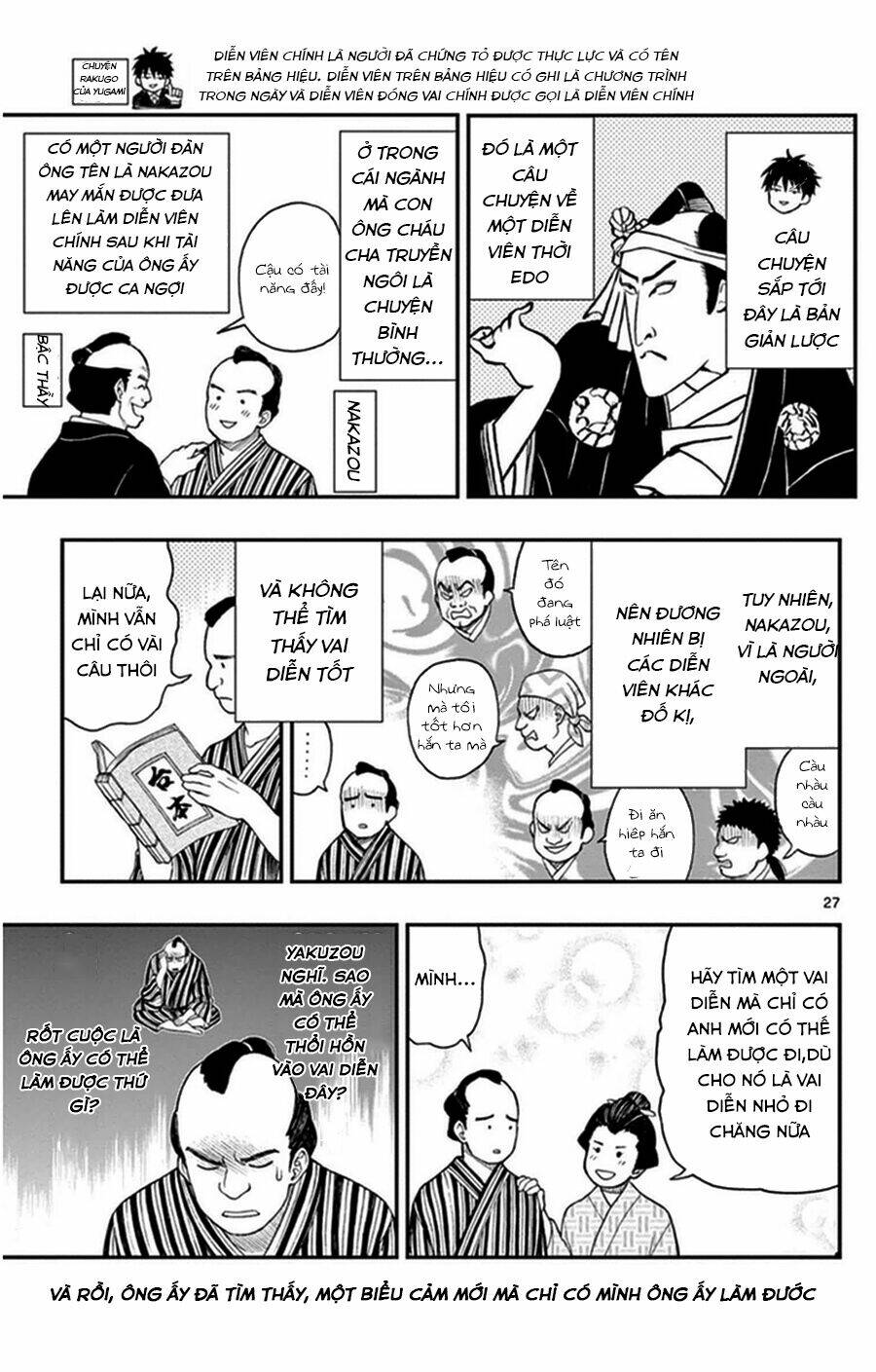 yugami-kun-ni-wa-tomodachi-ga-inai-manga/27