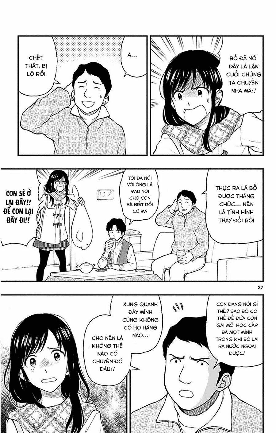 yugami-kun-ni-wa-tomodachi-ga-inai-manga/29