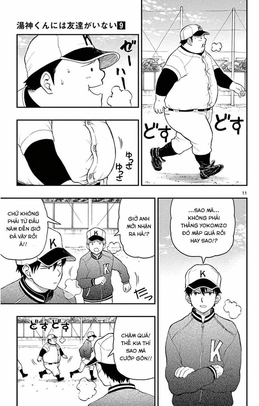 yugami-kun-ni-wa-tomodachi-ga-inai-manga/11