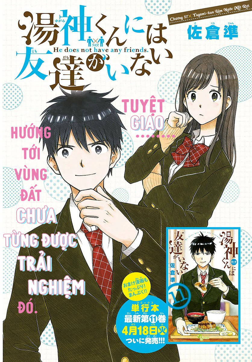 yugami-kun-ni-wa-tomodachi-ga-inai-manga/4