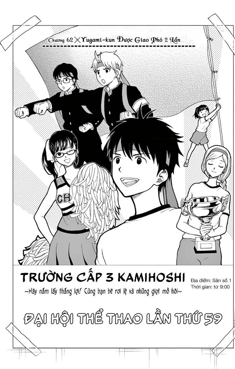 yugami-kun-ni-wa-tomodachi-ga-inai-manga/7