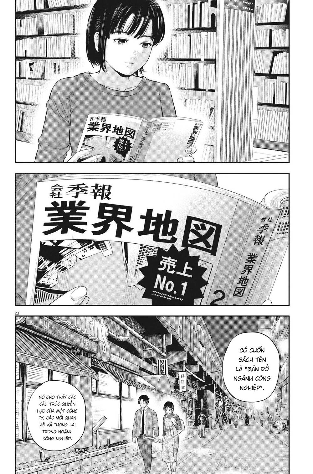 yumenashi-sensei-no-shinroshidou/23